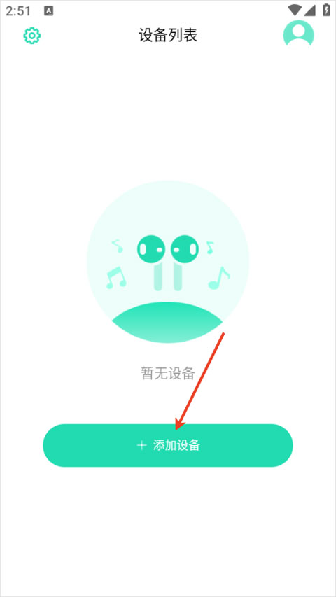 soaiy耳机app