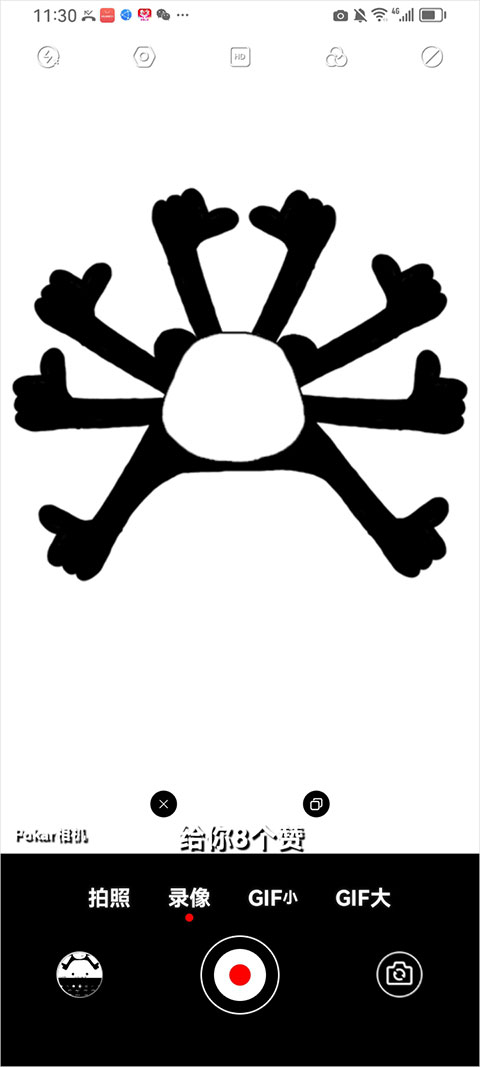 Pokar相机app