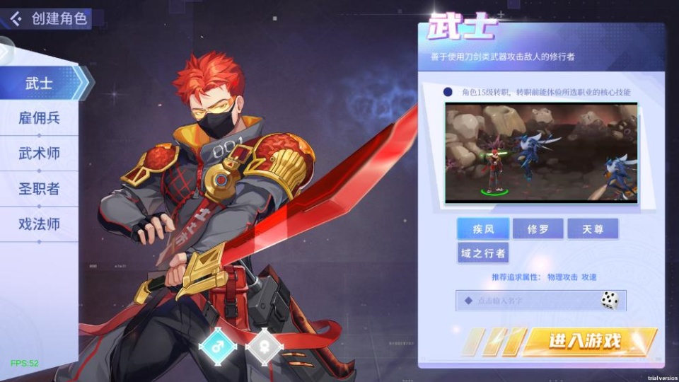 格斗天下手游