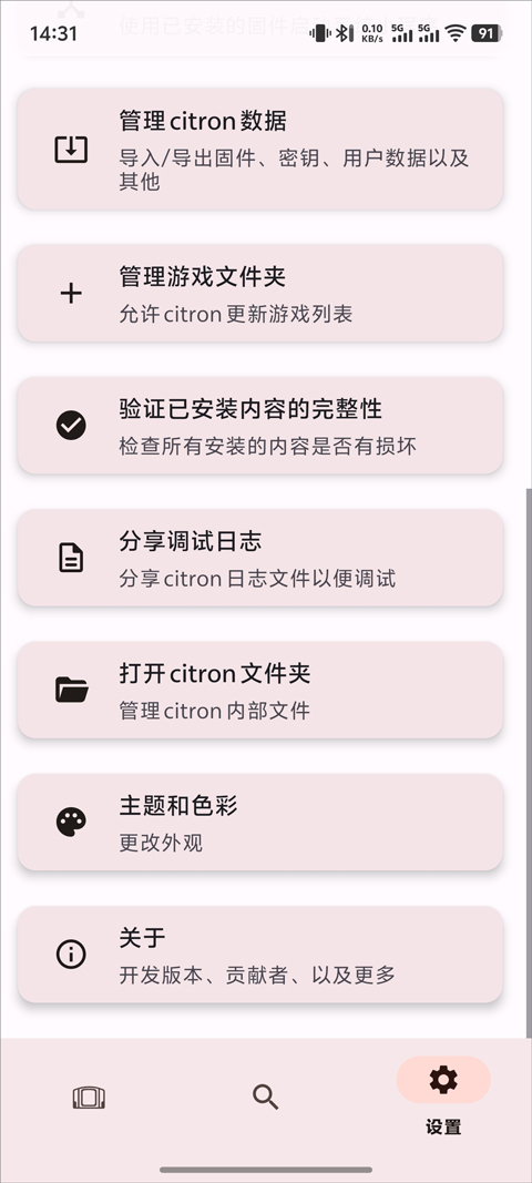 歧路旅人0手机版