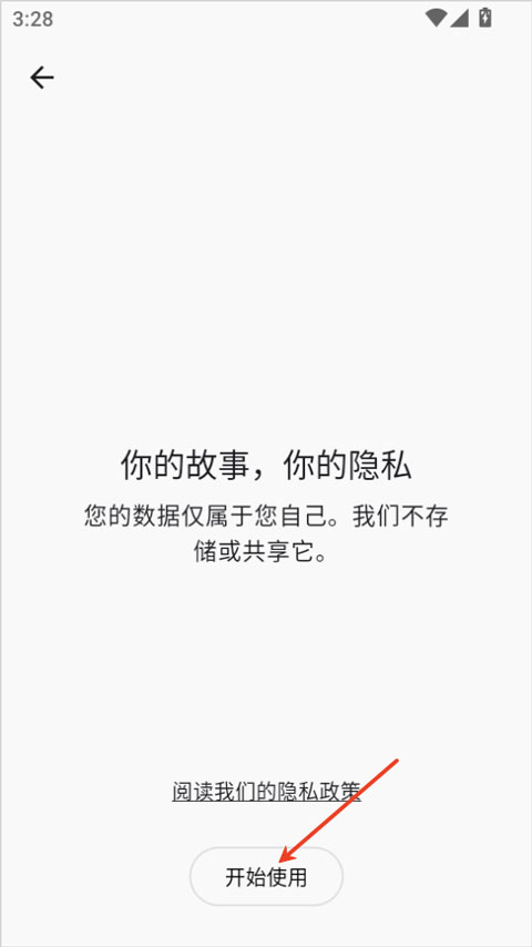 storypad app