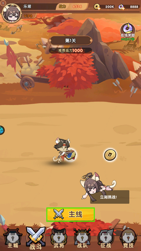 喵星联盟(0.1折内置免费版)