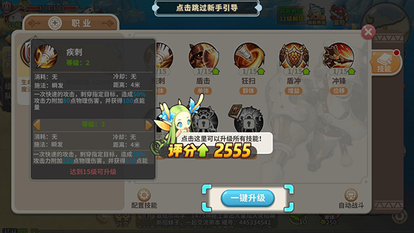 光明勇士苹果版