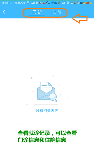 健康甘肃苹果手机app
