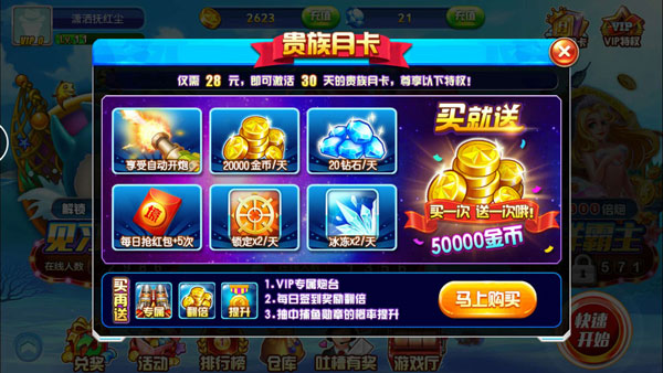 捕鱼大作战2026最新版