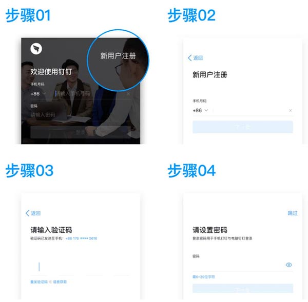 钉钉ipad版