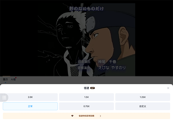 百度网盘ipad版
