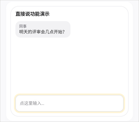 闪电说app