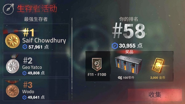 勇闯死人谷2苹果手机版
