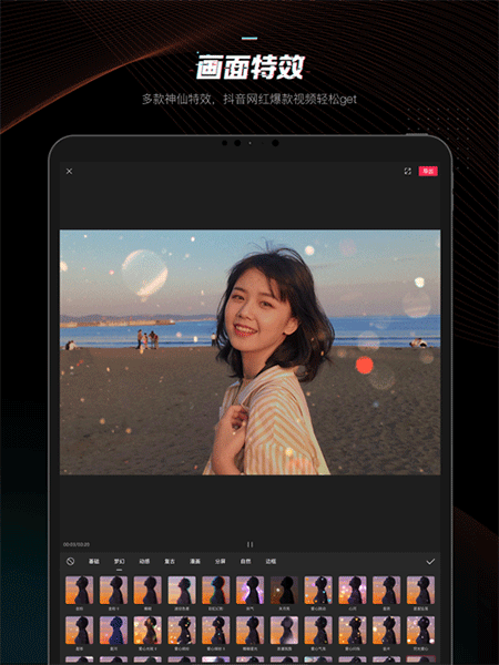 剪映ipad版v17.8.0(1)