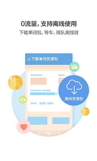 百词斩ipad版v7.10.0(4)