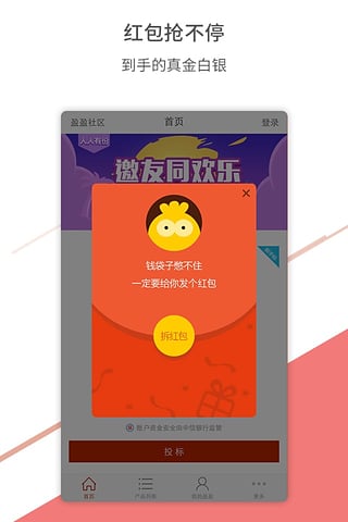 盈盈app苹果版v7.3.6(2)