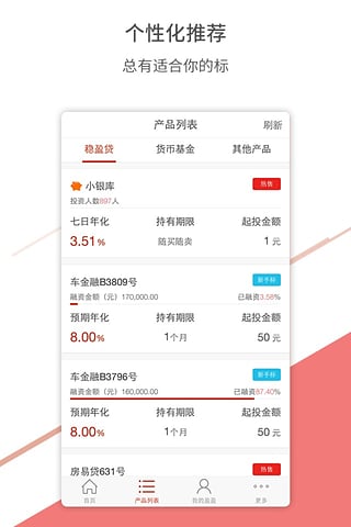 盈盈app苹果版v7.3.6(3)