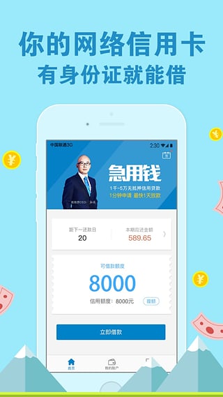 拍拍贷借款ios版v10.12.0(1)