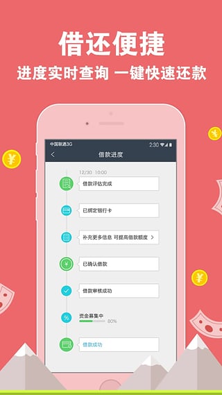 拍拍贷借款ios版v10.12.0(2)