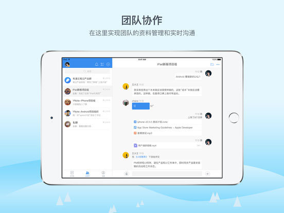 有道云笔记ipad版v7.5.690(3)