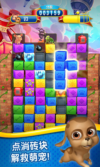 宠物拯救传奇苹果版(Pet Rescue Saga)v4.14.1.0(1)