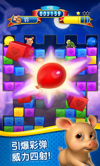 宠物拯救传奇苹果版(Pet Rescue Saga)v4.14.1.0(3)