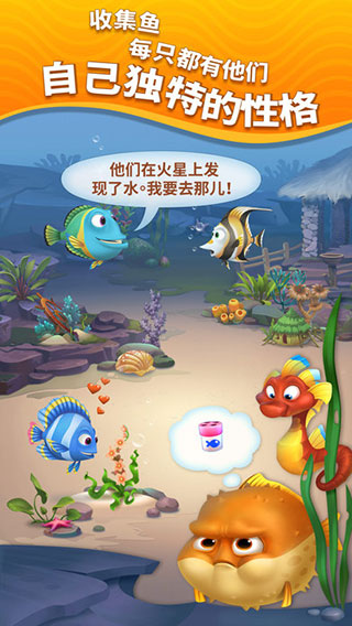 梦幻水族箱苹果版v9.4.2(1)