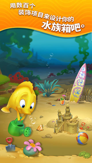 梦幻水族箱苹果版v9.4.2(3)