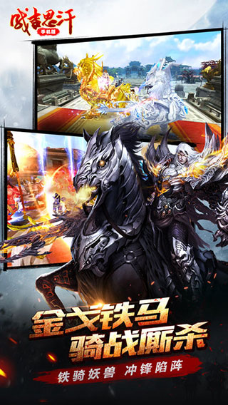 成吉思汗苹果手机版v1.004081.0(2)