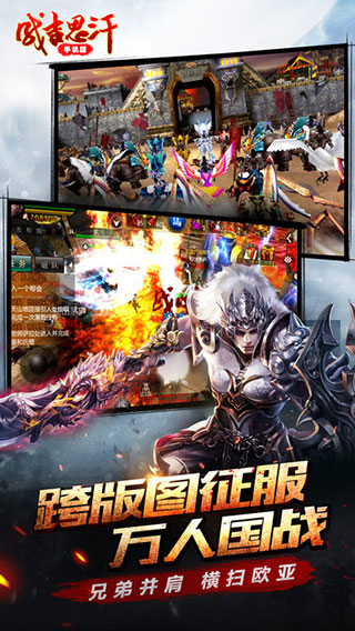 成吉思汗苹果手机版v1.004081.0(3)