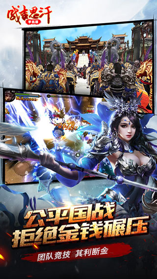 成吉思汗苹果手机版v1.004081.0(4)