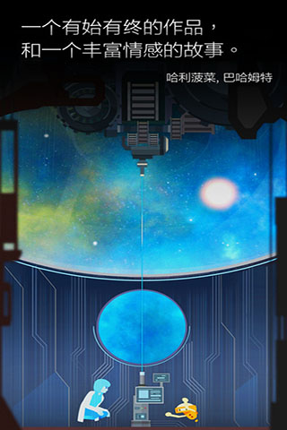 opus地球计划ios版v3.3.7(1)