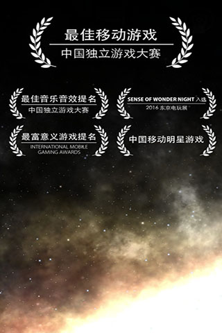 opus地球计划ios版v3.3.7(2)