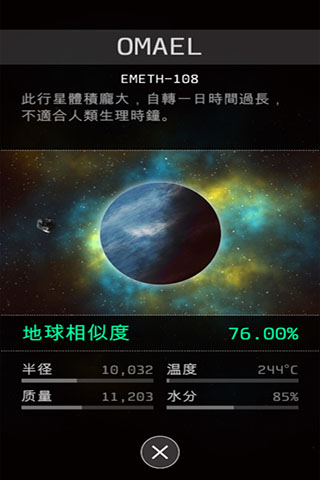 opus地球计划ios版v3.3.7(4)