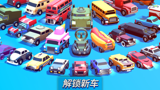 疯狂撞车王苹果版v1.9.23(4)