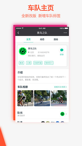 黑鸟单车ios版v1.11.11(1)