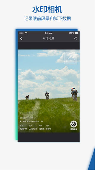 黑鸟单车ios版v1.11.11(3)