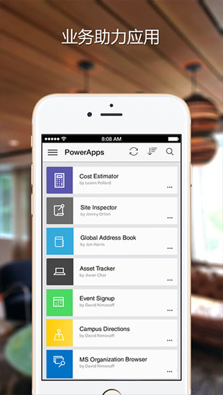 microsoft power apps ios版(2)
