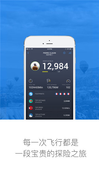 DJI GO ios版v3.1.81(4)