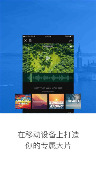 DJI GO ios版v3.1.81(3)