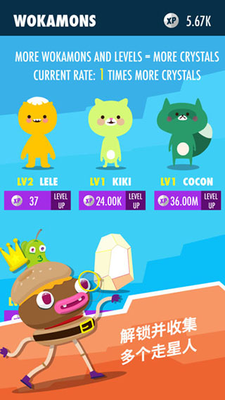 Wokamon走星人苹果手机版v3.9.9(4)