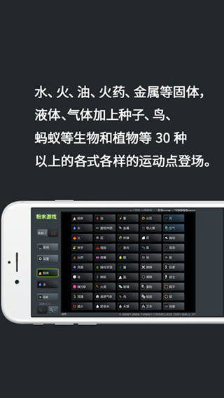 粉末游戏ios版v4.0.1(2)