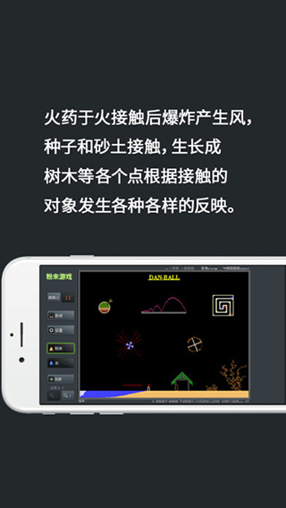 粉末游戏ios版v4.0.1(3)