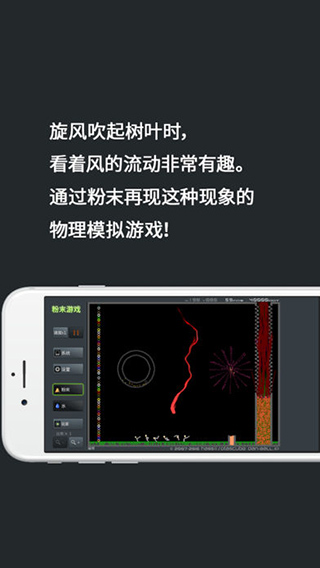 粉末游戏ios版v4.0.1(1)