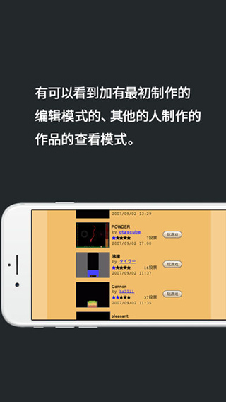 粉末游戏ios版v4.0.1(4)