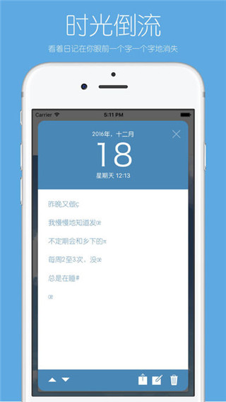 你的日记苹果版v4.0.3(3)