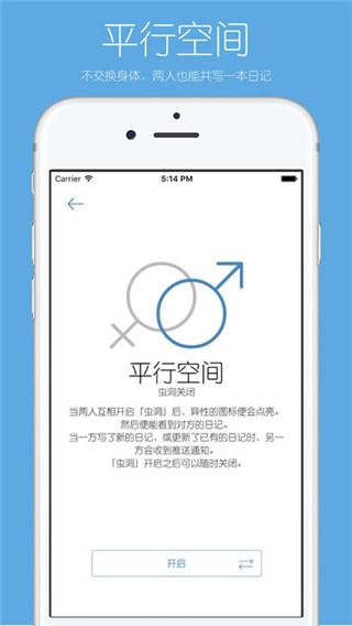 你的日记苹果版v4.0.3(2)