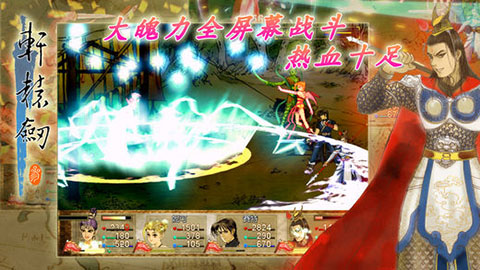 轩辕剑3云和山的彼端ios版v3.2(2)