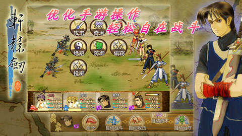 轩辕剑3云和山的彼端ios版v3.2(1)