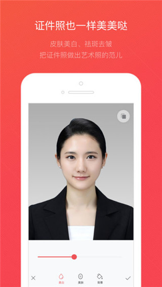 证件照随拍苹果版v4.0.14(3)