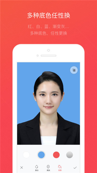 证件照随拍苹果版v4.0.14(4)
