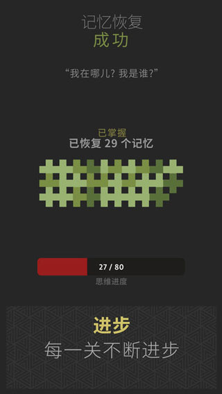 思维构建苹果版v1.32(4)
