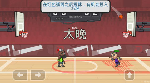 篮球战役苹果版v2.4.45(2)