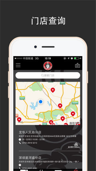 太平洋咖啡ios版v5.15.0(3)